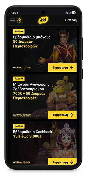 Επιλέξτε το μπόνους σας στο ZetCasino