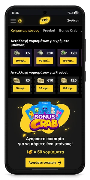 παιχνίδια στο Zet Casino App